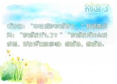 昨晚做梦梦到你了。 昨晚做梦梦到你了。