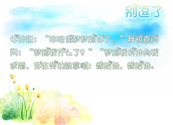 昨晚做梦梦到你了。 昨晚做梦梦到你了。