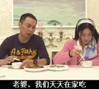 外面好吃吗？