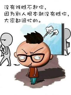 滚出克，别再出现的老子的课堂上