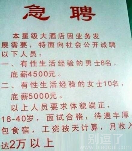 我们要招聘这些人。