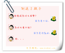 终于找到了考试作弊的理由了