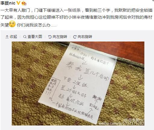 疯狂的小粉丝！
