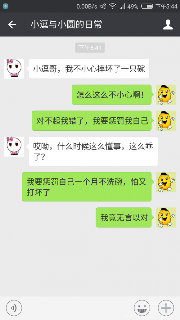 get到了不洗碗的秘诀