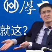 罗翔-就这表情表情包