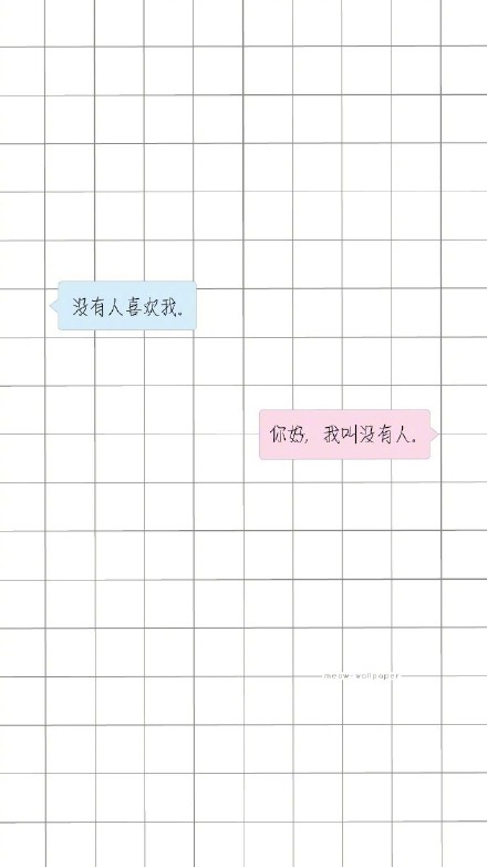 没有人喜欢我。
你好,我叫没有人。表情包 没有人喜欢我。
你好,我叫没有人。表情包