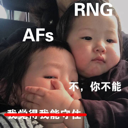 RNGAFs不,你不能表情包