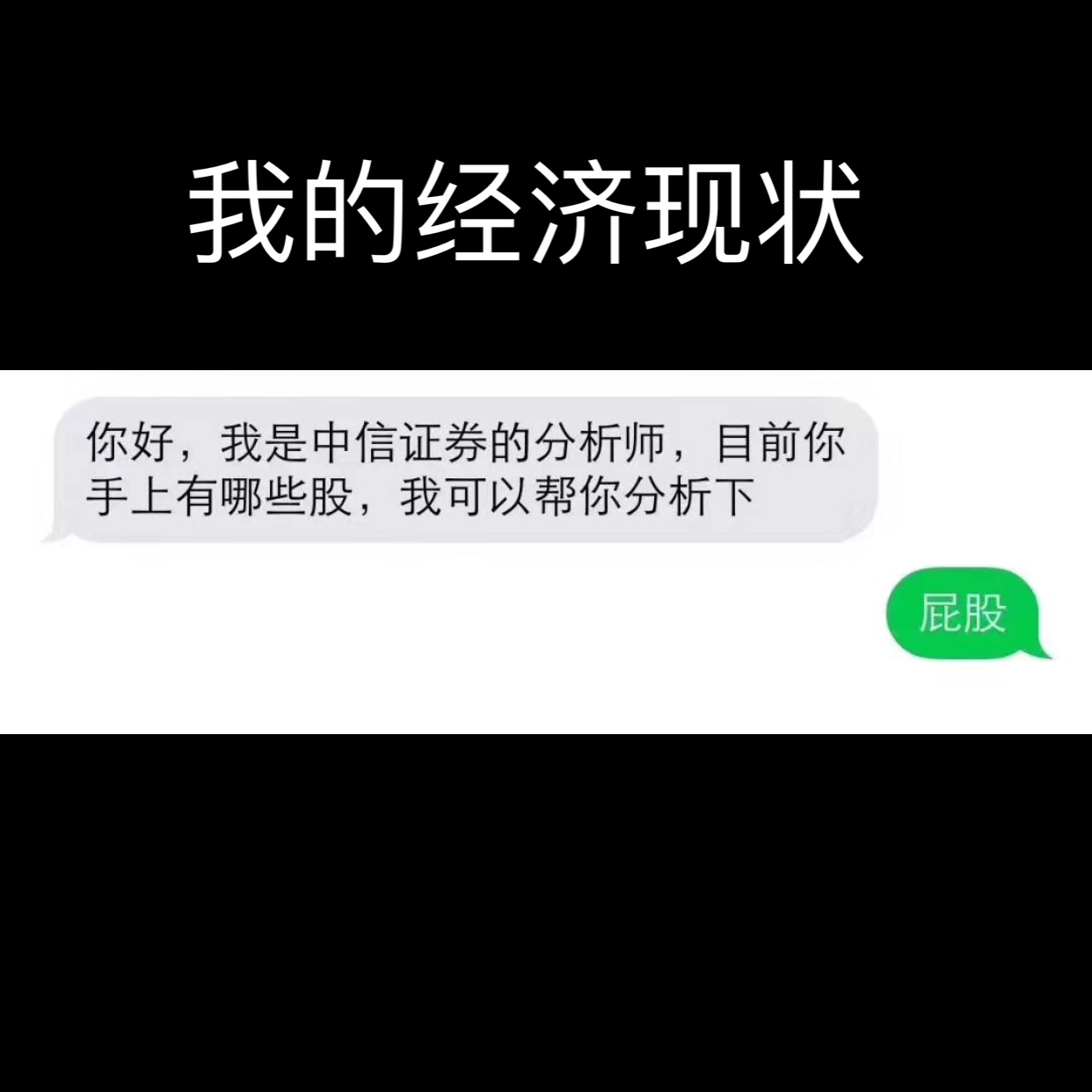 你手上都有哪些股 屁股表情包