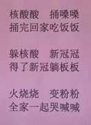 疫情期间 捅嗓桑 捅完回家吃饭饭表情包