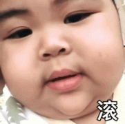 （印尼小胖表情包）滚 赶紧的表情包