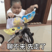 tatan表情包  聊不来先走了表情包