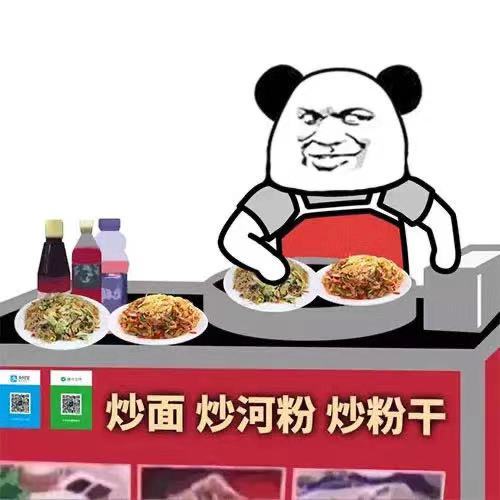 熊猫头摆摊卖炒面炒河粉 炒粉干表情包表情包