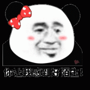 你现在让我感到特别陌生表情包