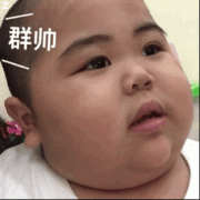 （印尼小胖表情包）群帅 是谁在喊我表情包