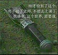 奥特曼表情包 刚才捡到了这个 对不起 老师 不能去上课了 这个世界需要我表情包