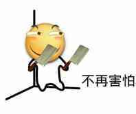 不再害怕（滑稽躲墙角）表情包
