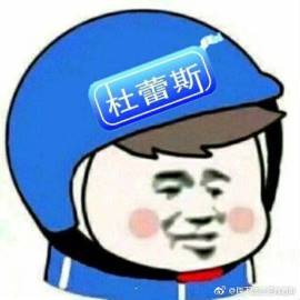 （饿了吗外卖员表情包）杜蕾斯表情包