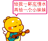 请给我一杯忘情水 能不能再给一个我小妹妹表情包