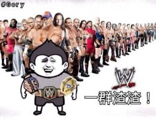 （猛男表情包）一群渣渣表情包