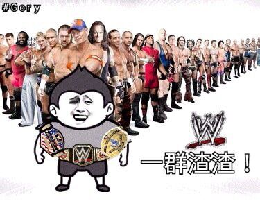 （猛男表情包）一群渣渣表情包