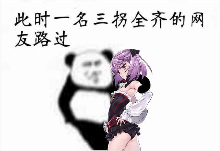 此时一名三拐全齐的网友途经表情包