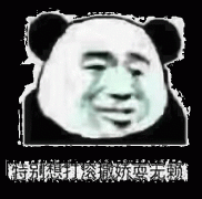 特比想打滚撒娇耍无赖表情包