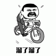 赶紧 溜了 溜了表情包