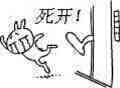 死开！表情包