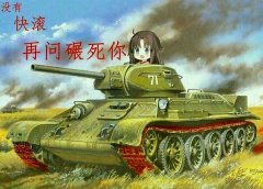 没有 快滚 再问信不信碾死你表情包