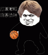 打篮球吗？我蔡徐坤表情包