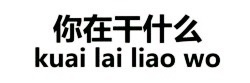 纯文学表情包大全 绝交五分钟表情包