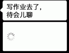 我去写作业了 一会儿聊 无法跟你这样的智障沟通表情包