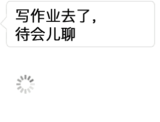 我去写作业了 一会儿聊 无法跟你这样的智障沟通表情包