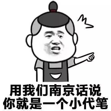 各地方言表情包大全 用东北话你就是要给傻狍子表情包 各地方言表情包大全 用东北话你就是要给傻狍子表情包