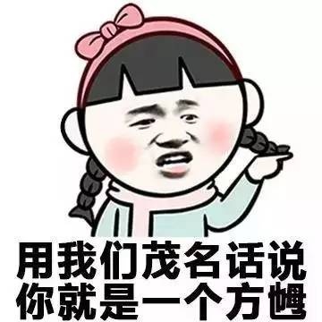 各地方言表情包大全 用东北话你就是要给傻狍子表情包 各地方言表情包大全 用东北话你就是要给傻狍子表情包