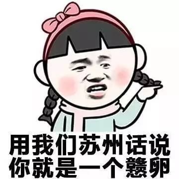 各地方言表情包大全 用东北话你就是要给傻狍子表情包 各地方言表情包大全 用东北话你就是要给傻狍子表情包