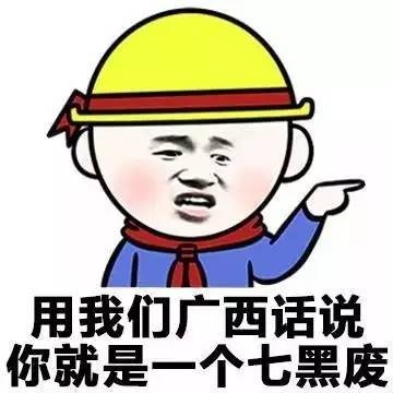 各地方言表情包大全 用东北话你就是要给傻狍子表情包 各地方言表情包大全 用东北话你就是要给傻狍子表情包