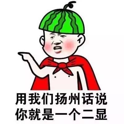 各地方言表情包大全 用东北话你就是要给傻狍子表情包 各地方言表情包大全 用东北话你就是要给傻狍子表情包