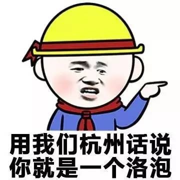 各地方言表情包大全 用东北话你就是要给傻狍子表情包 各地方言表情包大全 用东北话你就是要给傻狍子表情包