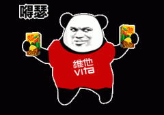 拿着饮料维他 嘚瑟表情包
