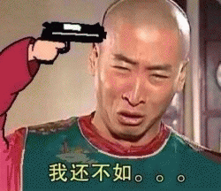 拿枪指着自己尔康表情包 想亲自送自己一程表情包 拿枪指着自己尔康表情包 想亲自送自己一程表情包