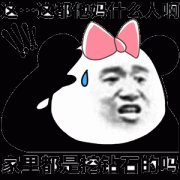 这都他妈是什么人啊 家里都是挖钻石的表情包