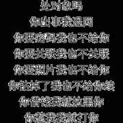 纯文字：处对象吗 你出事我退网 你要密码我也不给你表情包