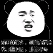 没图就打字 别一直用旧图表情包