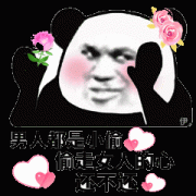 男人都是小偷 偷走女人的心不还表情包
