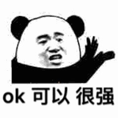 OK 完全可以 很强表情包