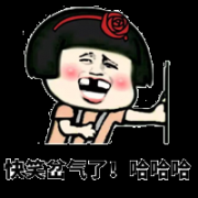 扶墙表情包 快笑岔气了 哈哈哈表情包