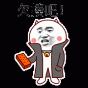不停地抛砖 欠揍是吧表情包