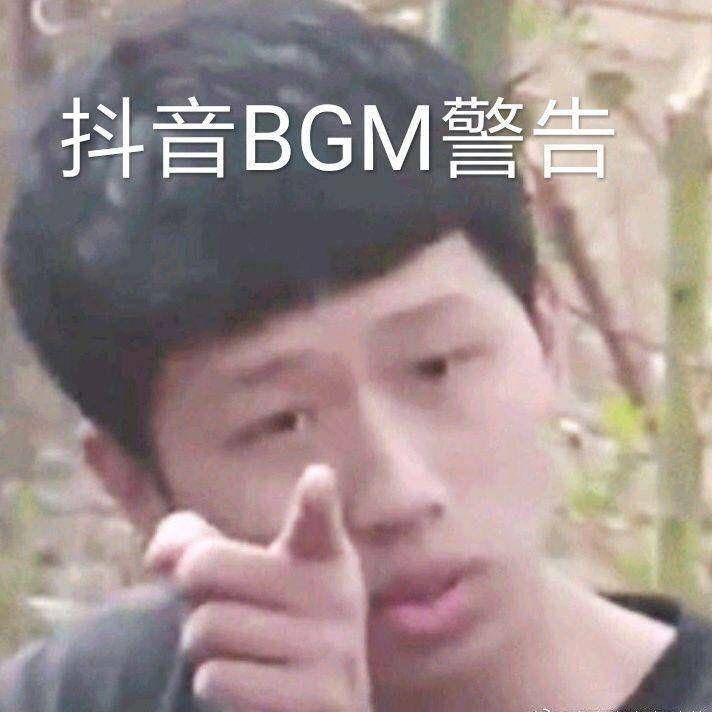 给你一个严重的警告表情包