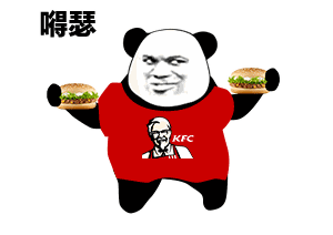 拿kfc的汉堡 嘚瑟表情包